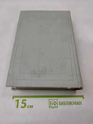 Полное собрание сочинений. Том II. Стихотворения 1856-1877