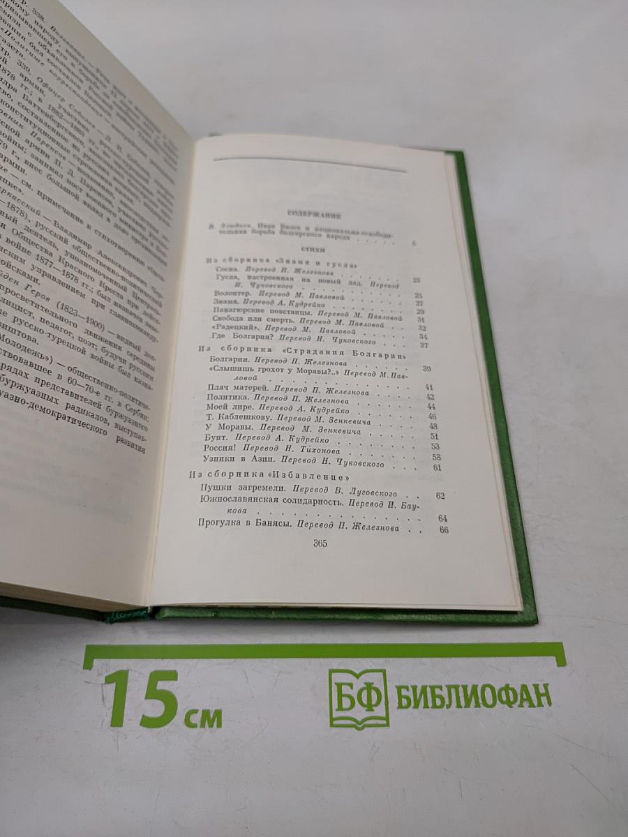 Избранное. Том первый. Стихи. Проза