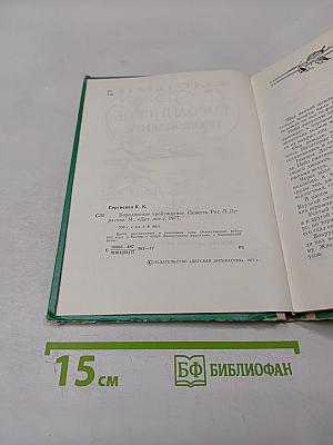 Бородинское пробуждение