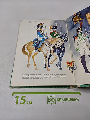 Бородинское пробуждение