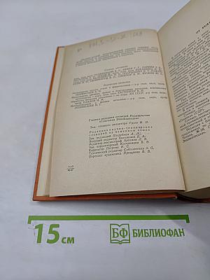 Немецко-русский металлургический словарь