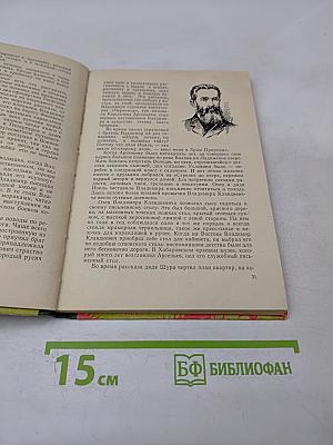 Тропой женьшеня