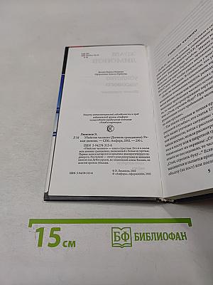 Убийство часового