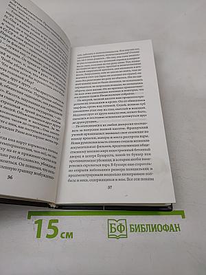 Убийство часового