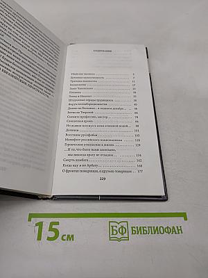 Убийство часового