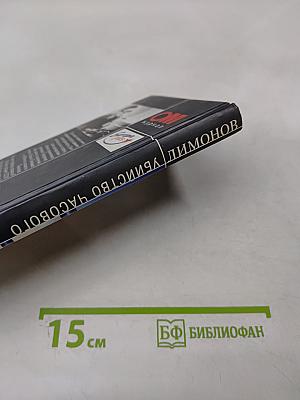 Убийство часового