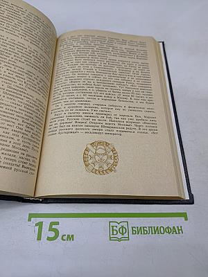 Нашествие Наполеона на Россию. 1812 год