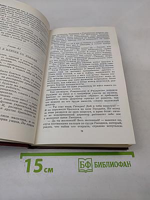 Приключения Гвоздика. Сказочные повести