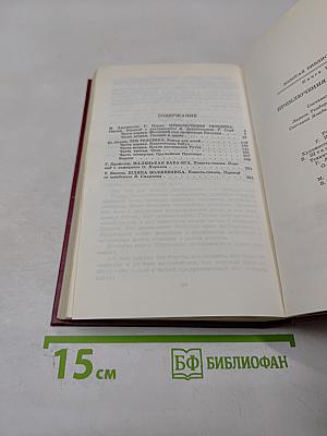 Приключения Гвоздика. Сказочные повести