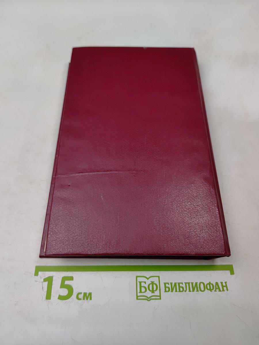 Приключения Гвоздика. Сказочные повести