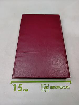 Приключения Гвоздика. Сказочные повести