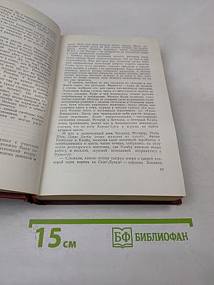 Американская трагедия. Том седьмой