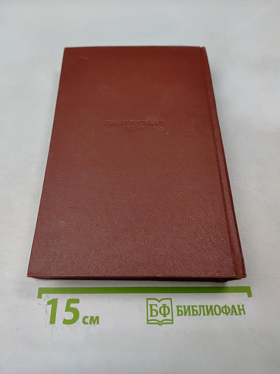 Американская трагедия. Том седьмой