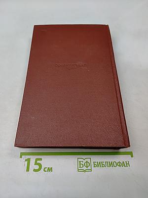 Американская трагедия. Том седьмой