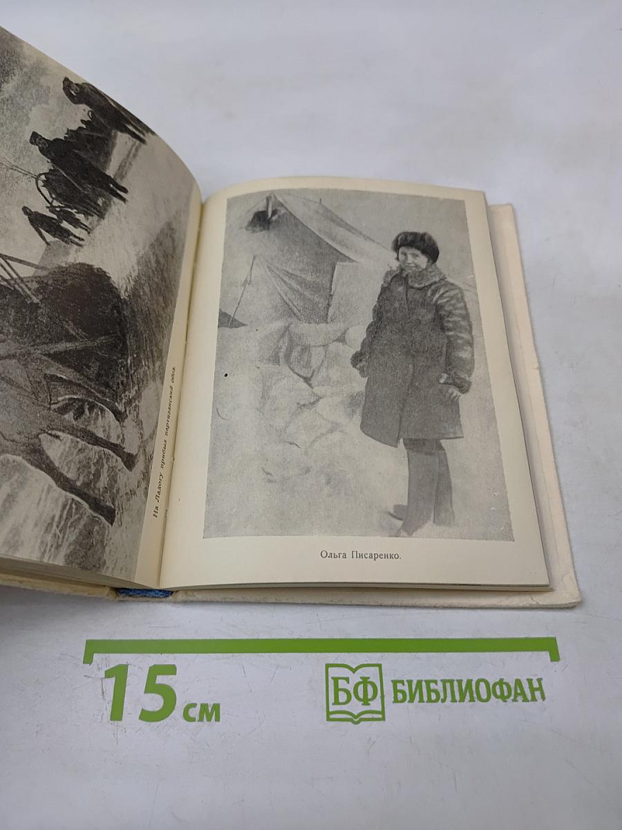 Дорога жизни