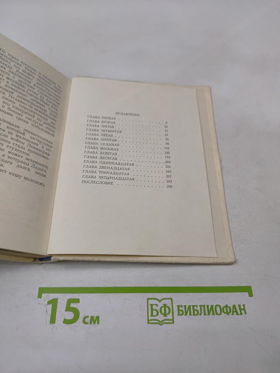 Дорога жизни