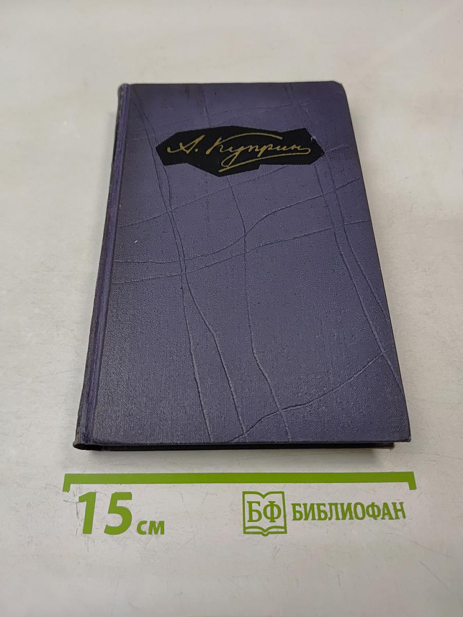 Собрание сочинений в девяти томах. Том 7