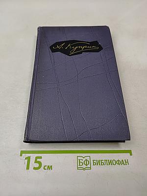 Собрание сочинений в девяти томах. Том 7