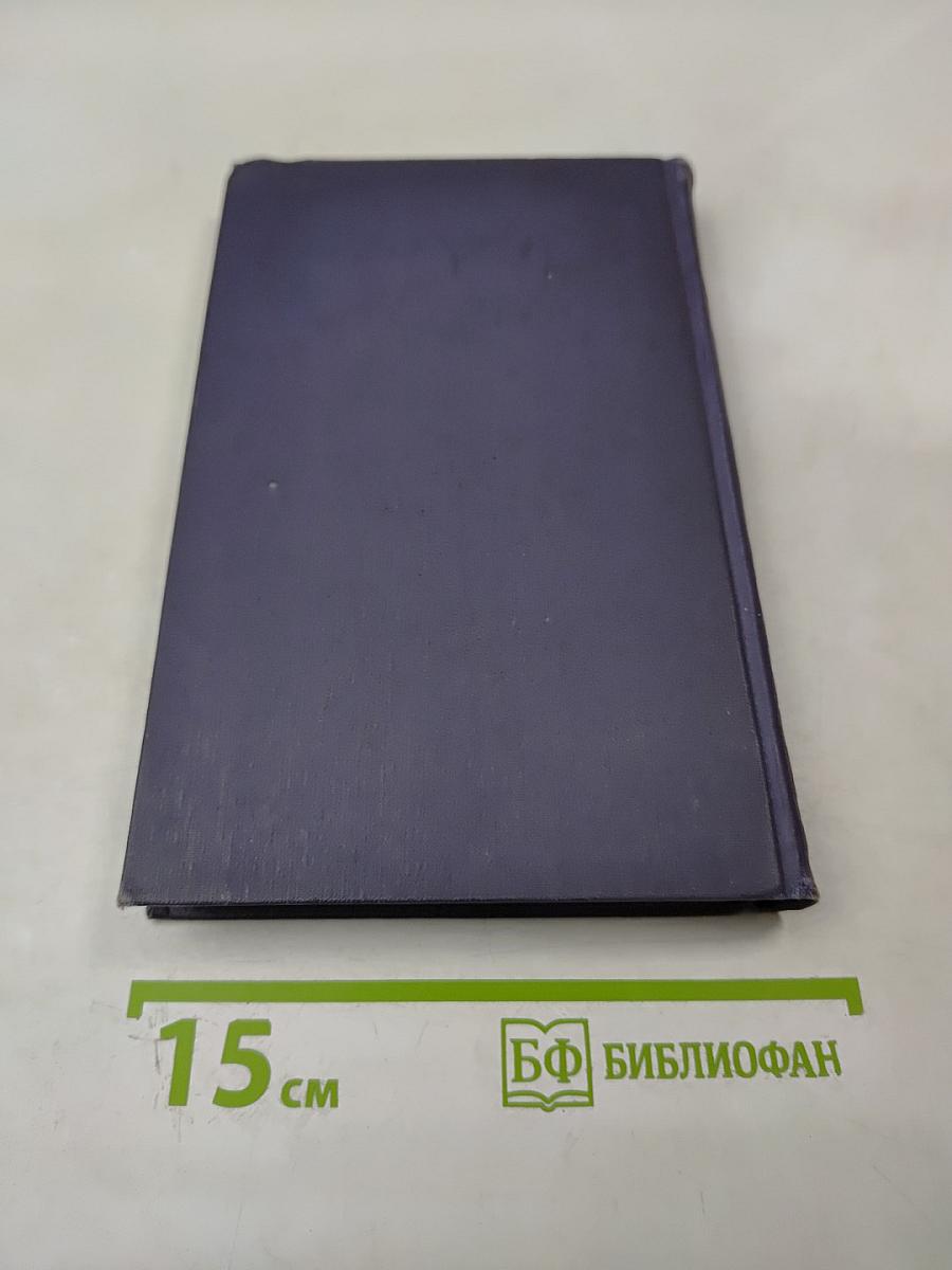 Собрание сочинений в девяти томах. Том 7