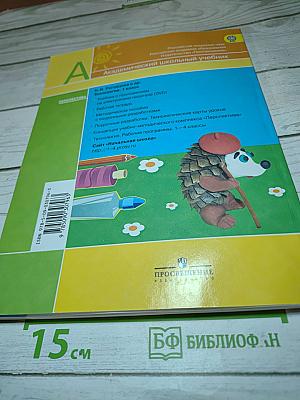 Технология 1 класс