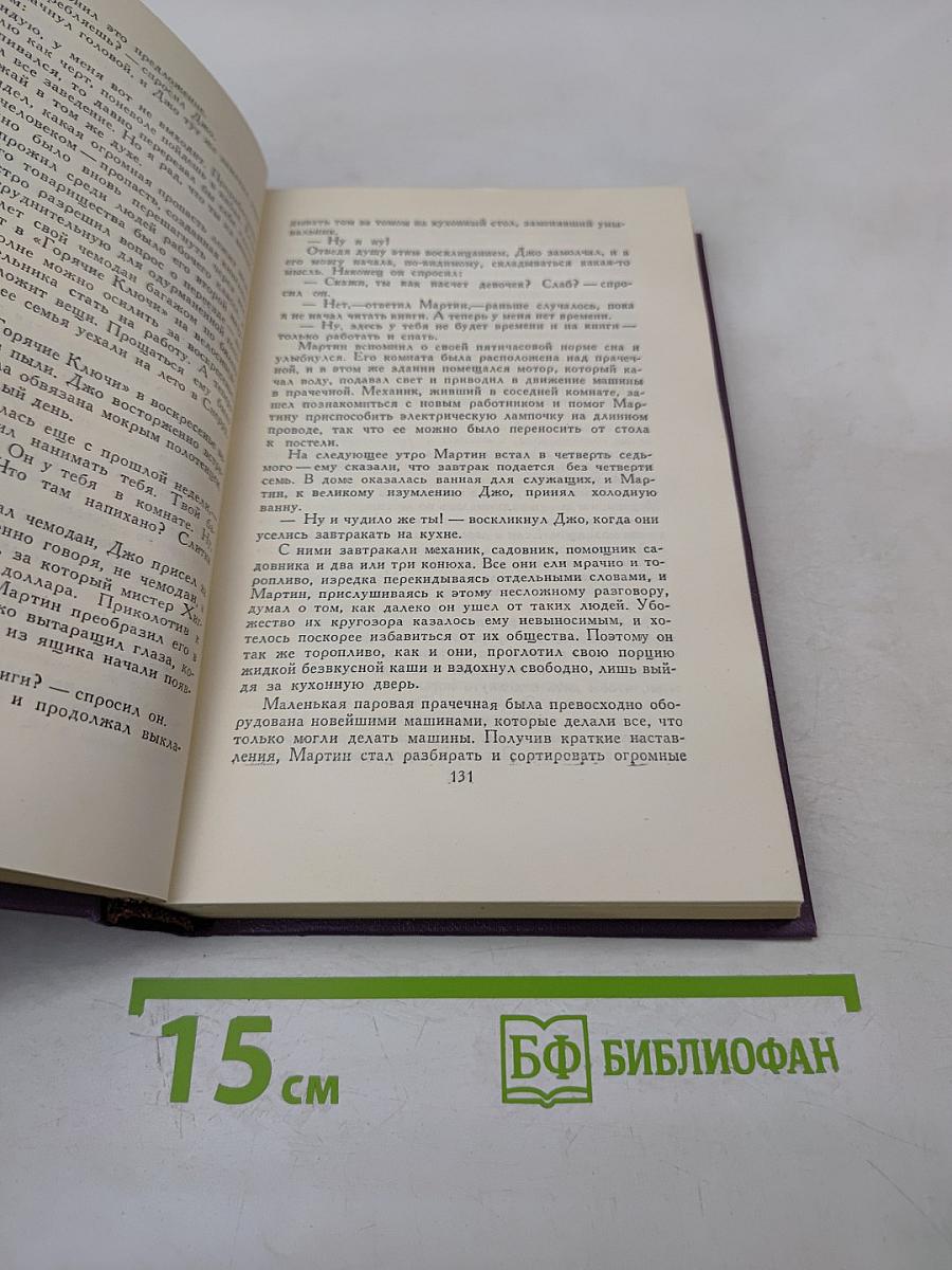 Собрание сочинений в четырнадцати томах. Том 7