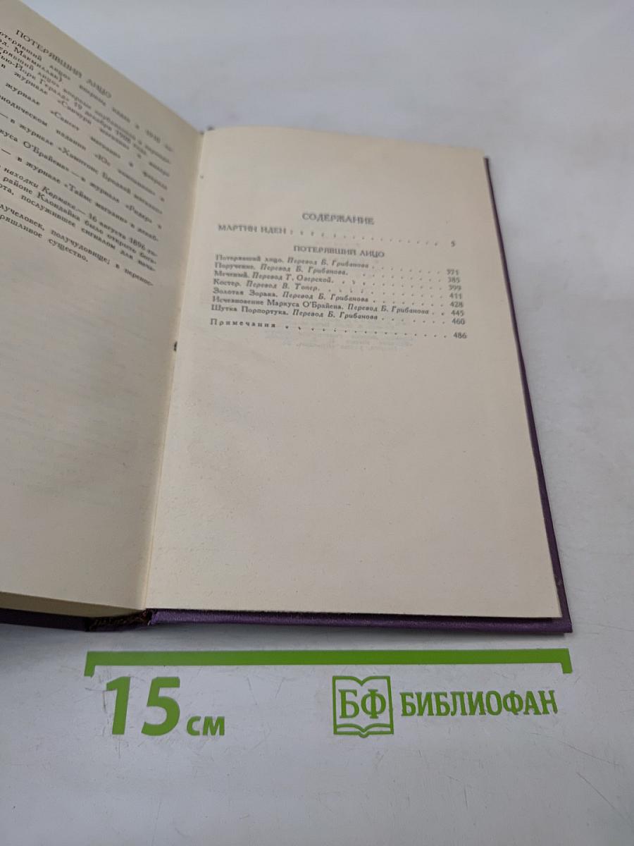 Собрание сочинений в четырнадцати томах. Том 7