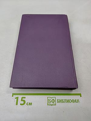 Собрание сочинений в четырнадцати томах. Том 7