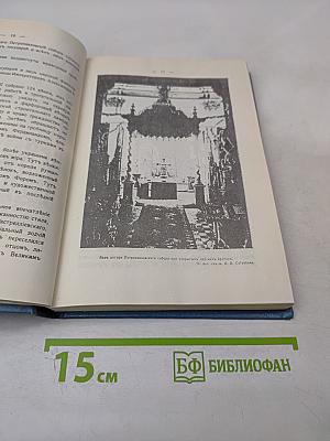 Путеводитель по С.-Петербургу