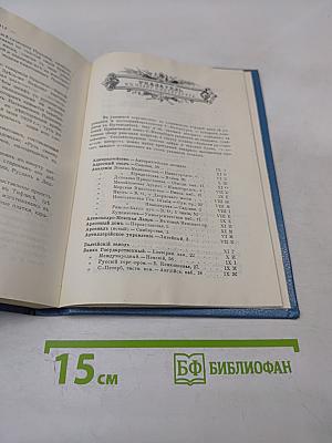 Путеводитель по С.-Петербургу