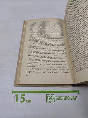 Осколок в груди. Повести и рассказы