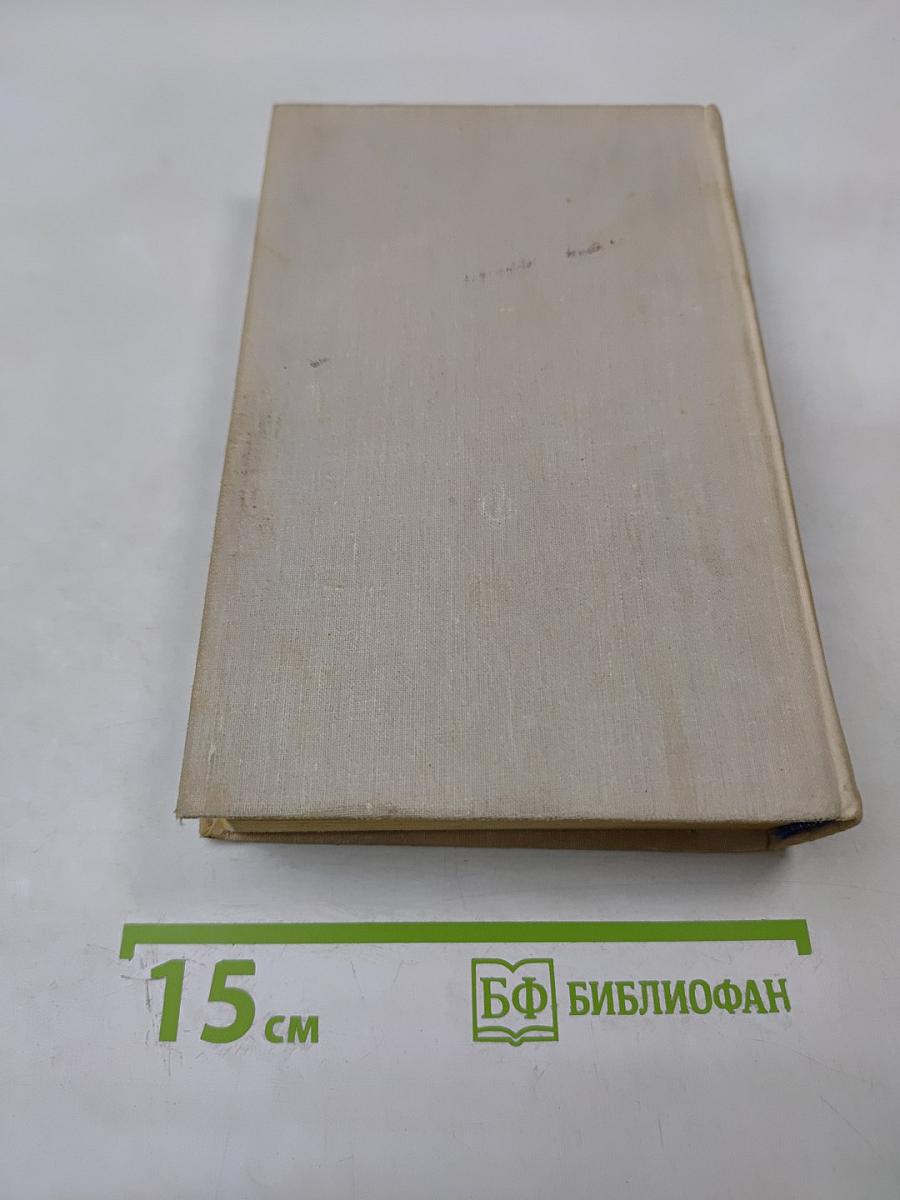 Осколок в груди. Повести и рассказы