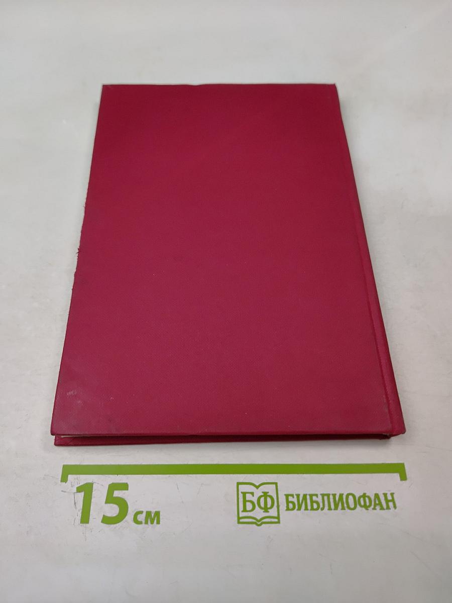 Кортексин. Пятилетний опыт отечественной неврологии. Сборник научных статей