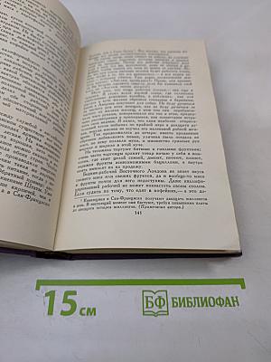 Джек Лондон. Собрание сочинений в четырнадцати томах. Том 3