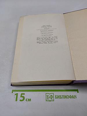 Джек Лондон. Собрание сочинений в четырнадцати томах. Том 3