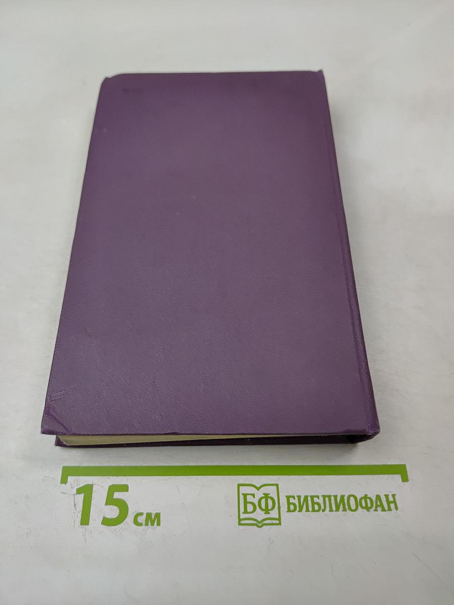 Джек Лондон. Собрание сочинений в четырнадцати томах. Том 3