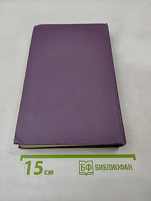 Джек Лондон. Собрание сочинений в четырнадцати томах. Том 3