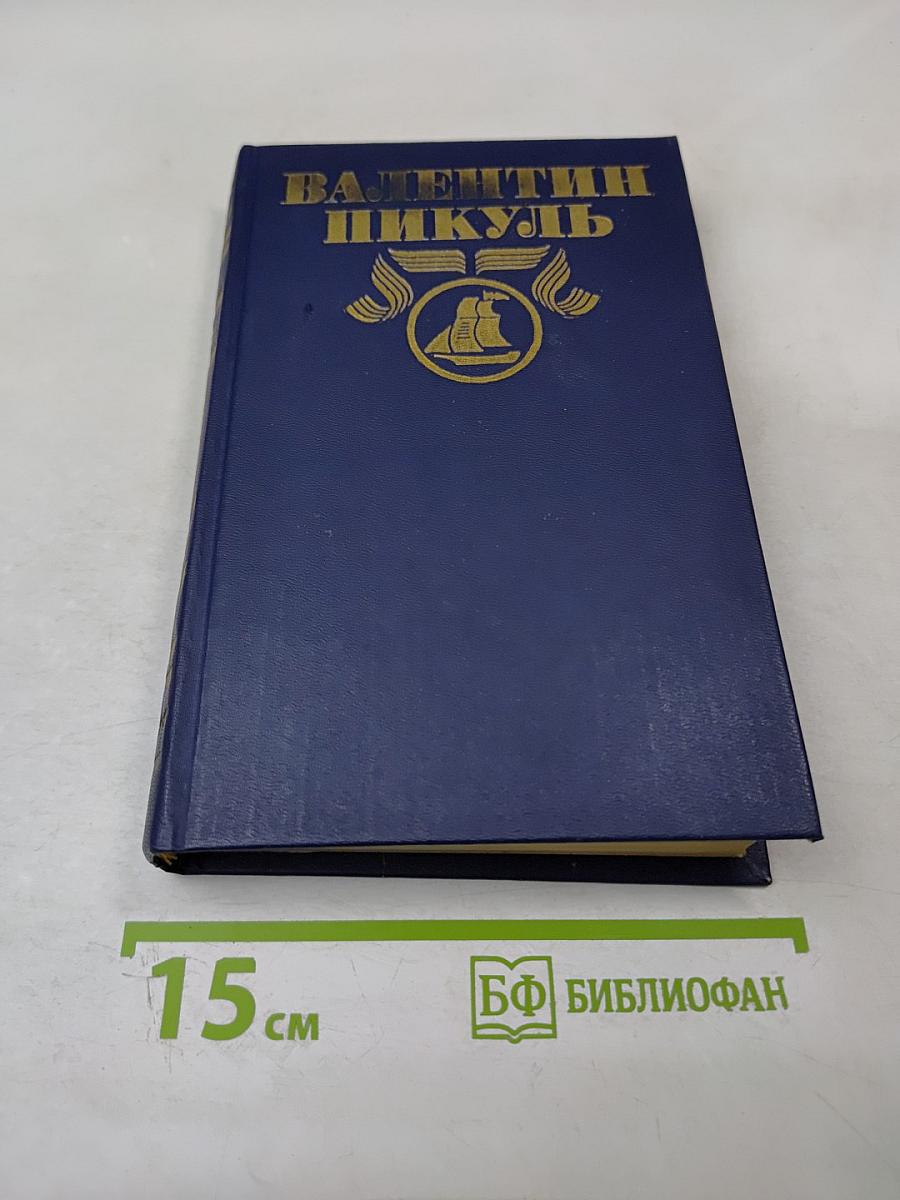 Моонзунд. Том 9