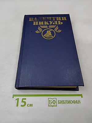 Моонзунд. Том 9