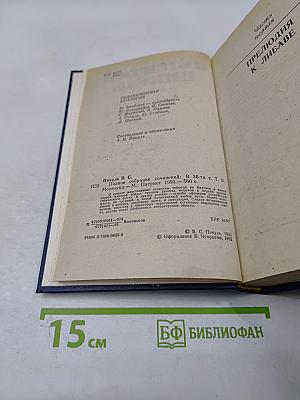 Моонзунд. Том 9