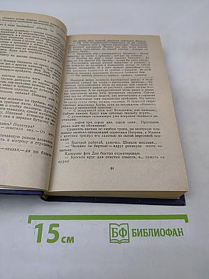 Моонзунд. Том 9