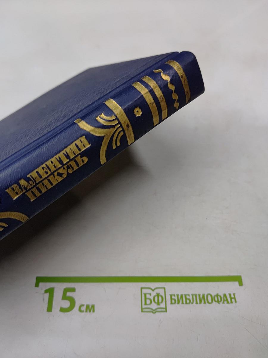 Моонзунд. Том 9