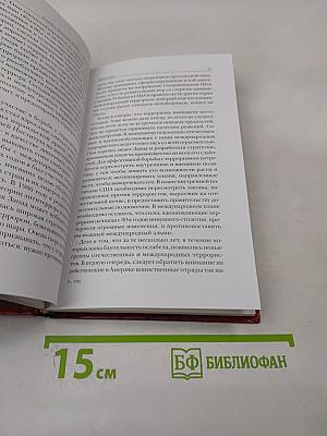 Война с терроризмом