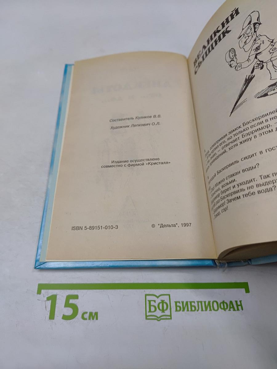 Анекдоты от... и до...