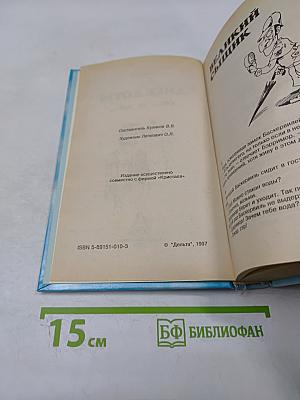 Анекдоты от... и до...