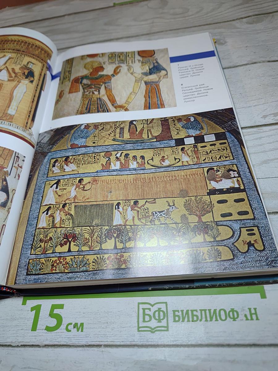 Мировая художественная культура: Учебник для 10 класса (Базовый уровень)