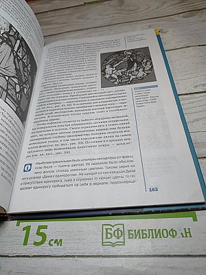 Мировая художественная культура: Учебник для 10 класса (Базовый уровень)