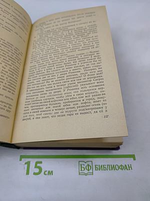 Лунный камень. Желтая маска