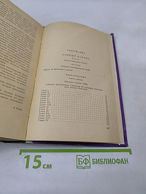 Лунный камень. Желтая маска