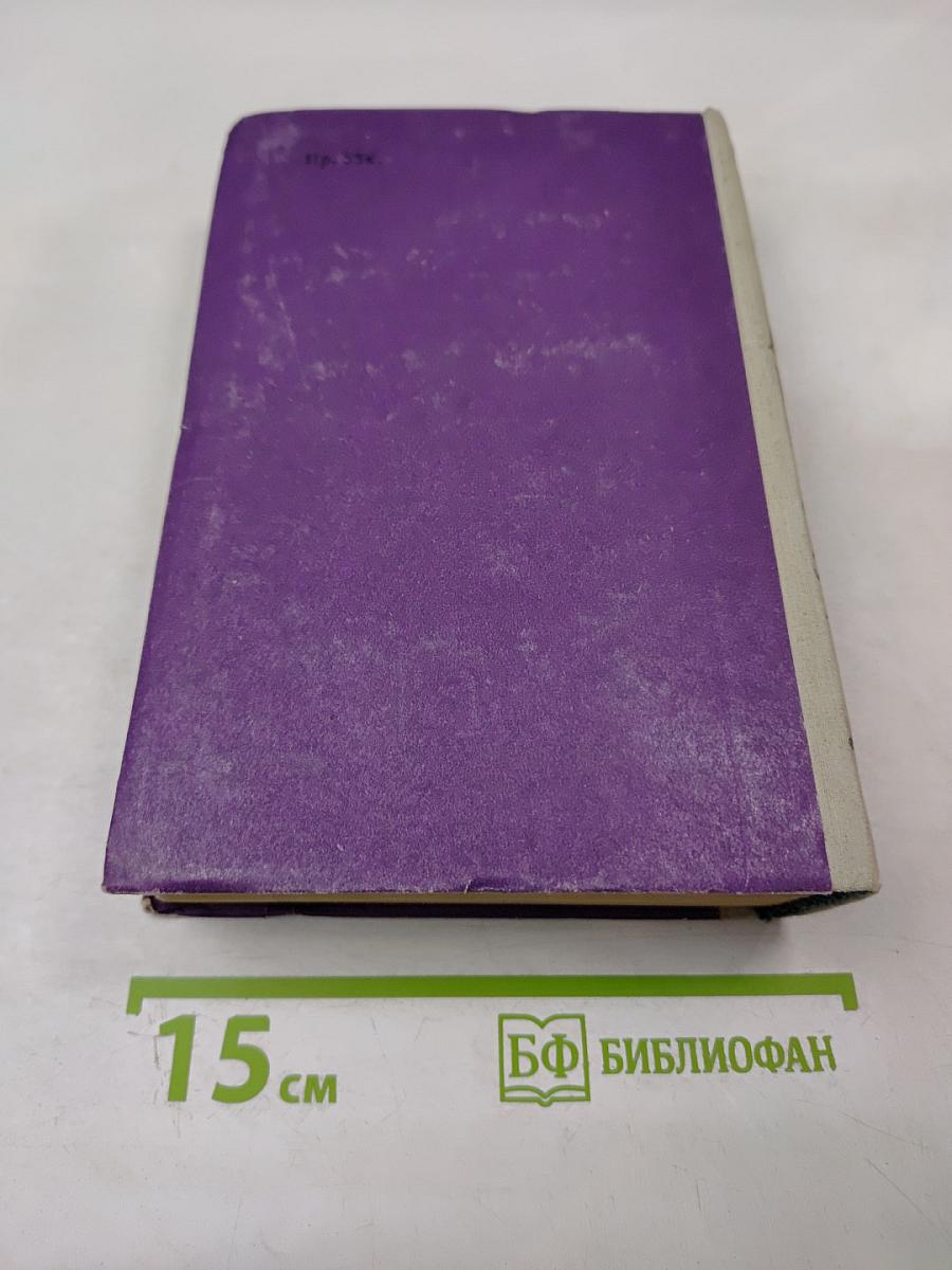 Лунный камень. Желтая маска