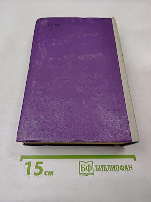 Лунный камень. Желтая маска